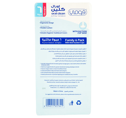 Fomme Oral Clean Medium Toothbrush 6 pcs