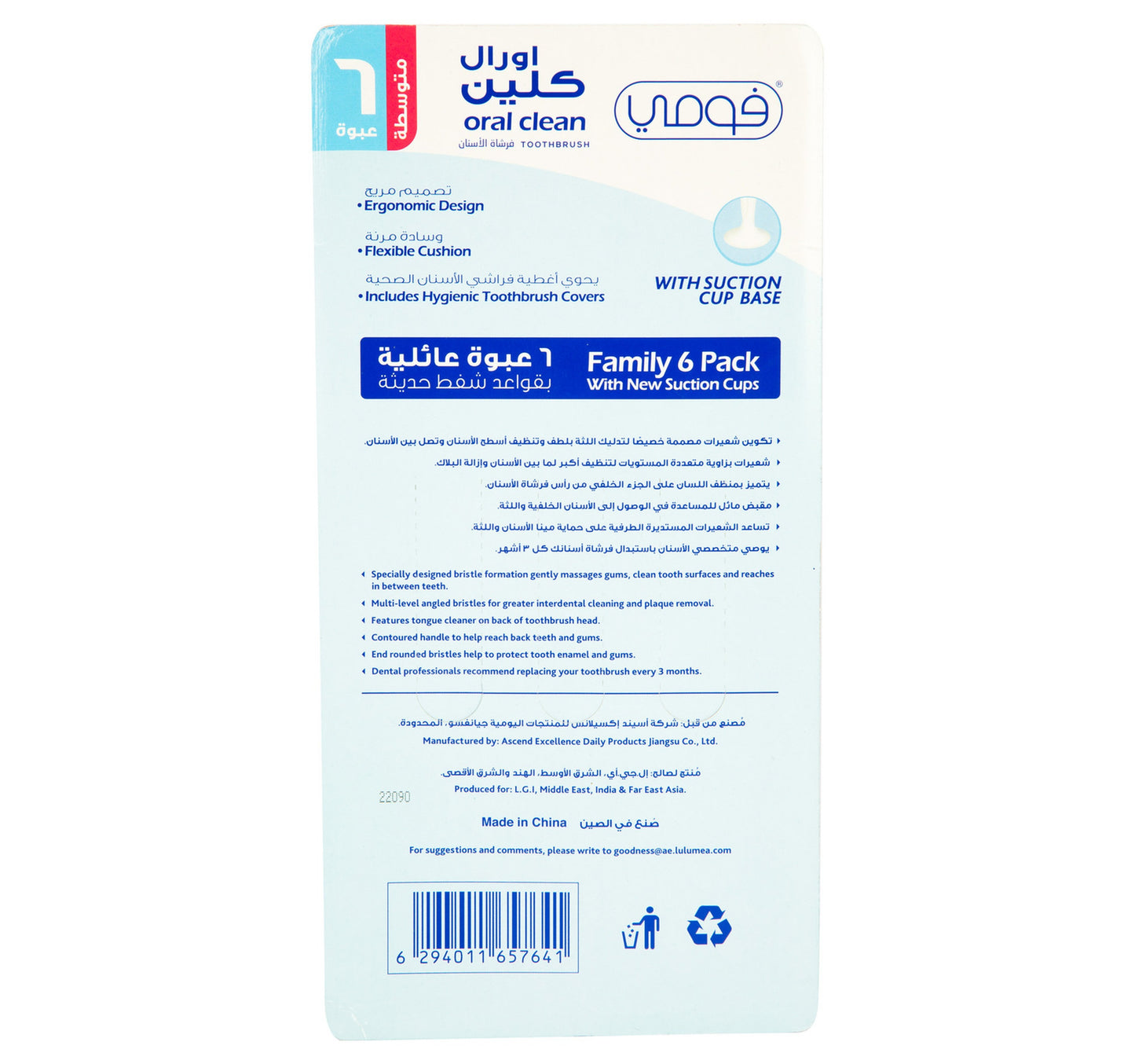 Fomme Oral Clean Medium Toothbrush 6 pcs