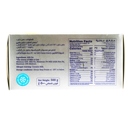 Lulu Unsalted Butter 500 g