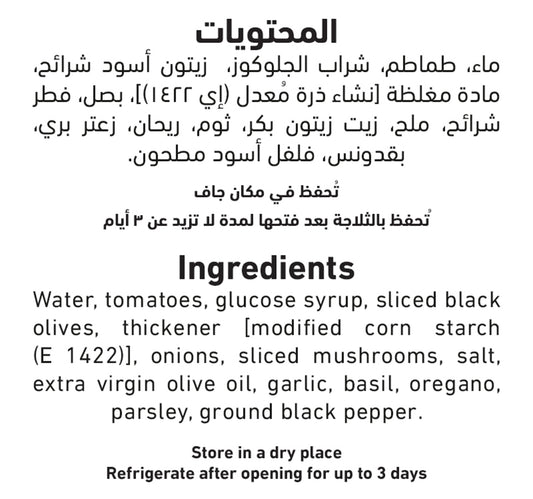 Al Alali Olives & Mushrooms Pasta Sauce 640 g