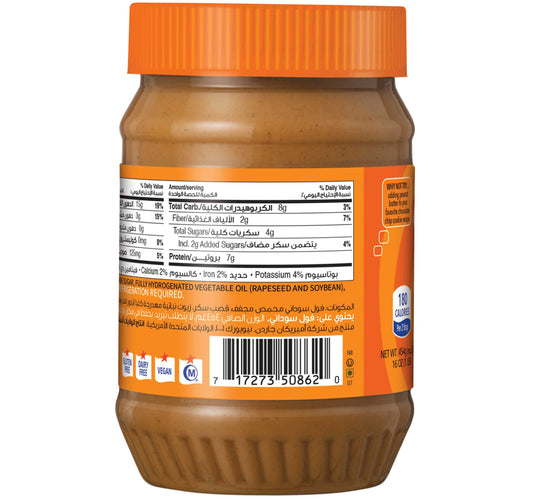 American Garden Vegan & Gluten Free Creamy Peanut Butter 454 g
