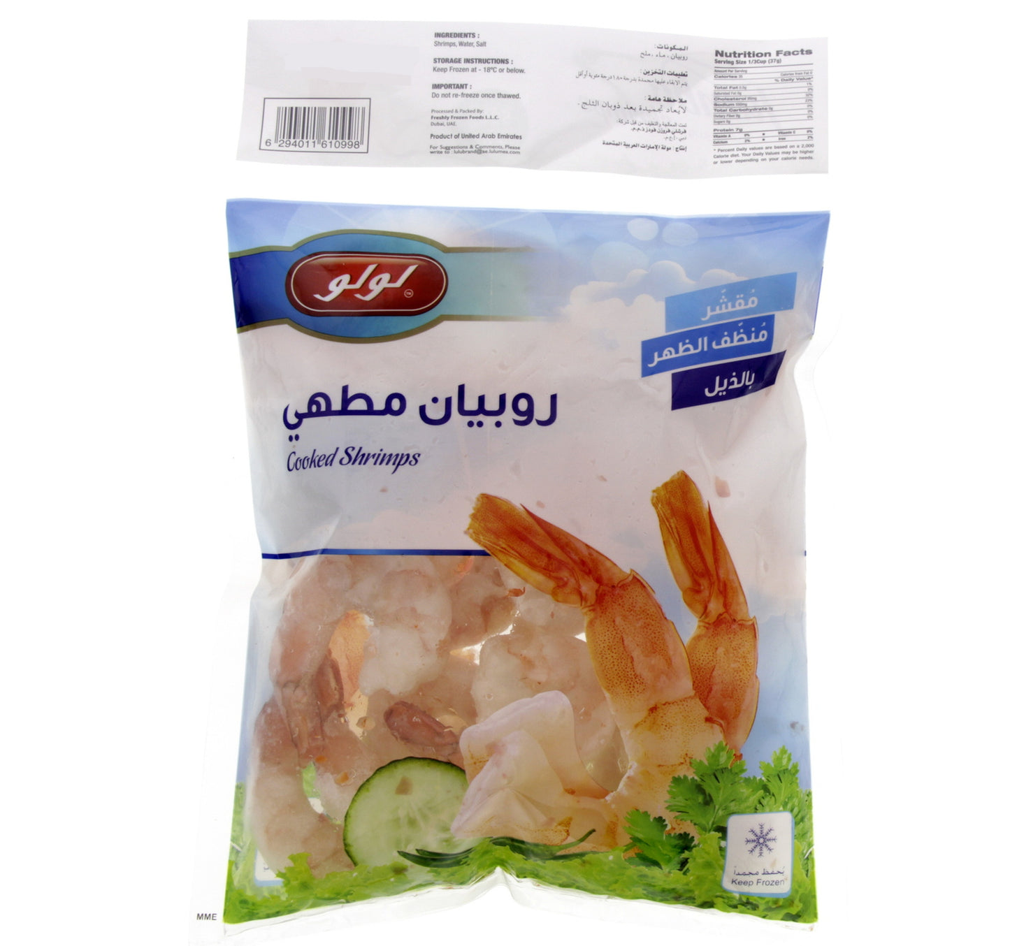 LuLu Frozen Cooked Shrimps Jumbo 500 g