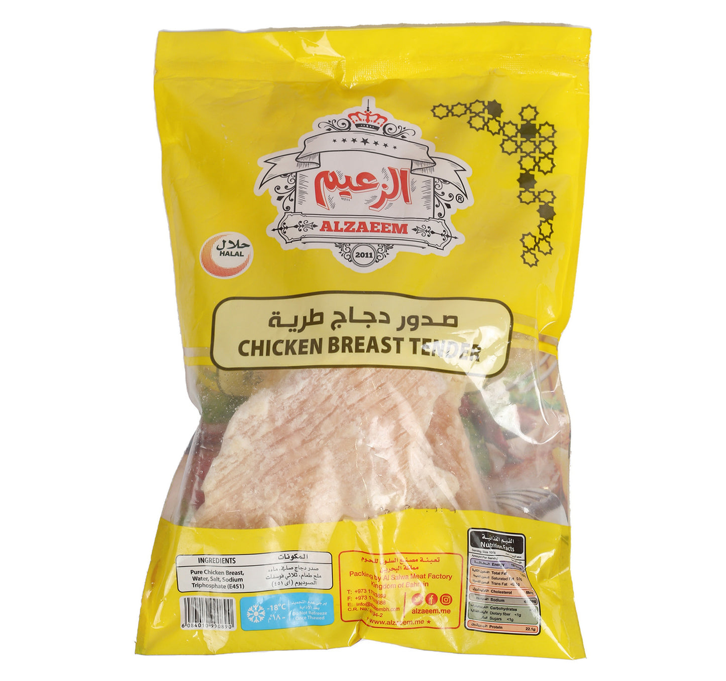AL Zaeem Tender Chicken Breast 1 kg hover image