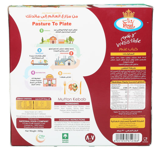 Royal Mutton Kebab Value Pack 2 x 320 g