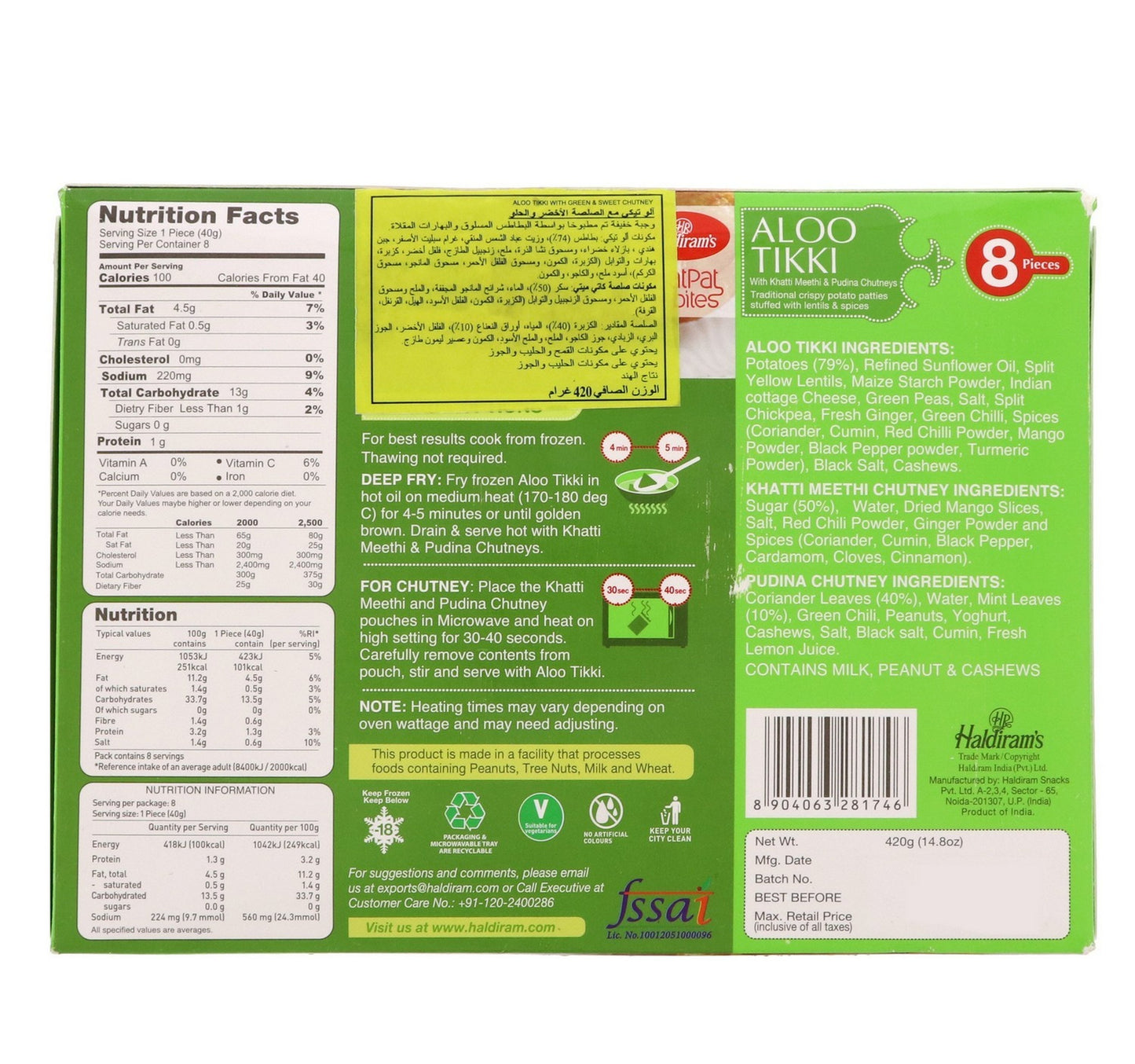 Haldiram's Aloo Tikki 420 g