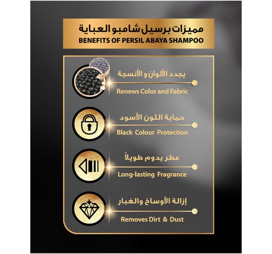 Persil Classic Black Abaya Shampoo Value Pack 3.6 Litres