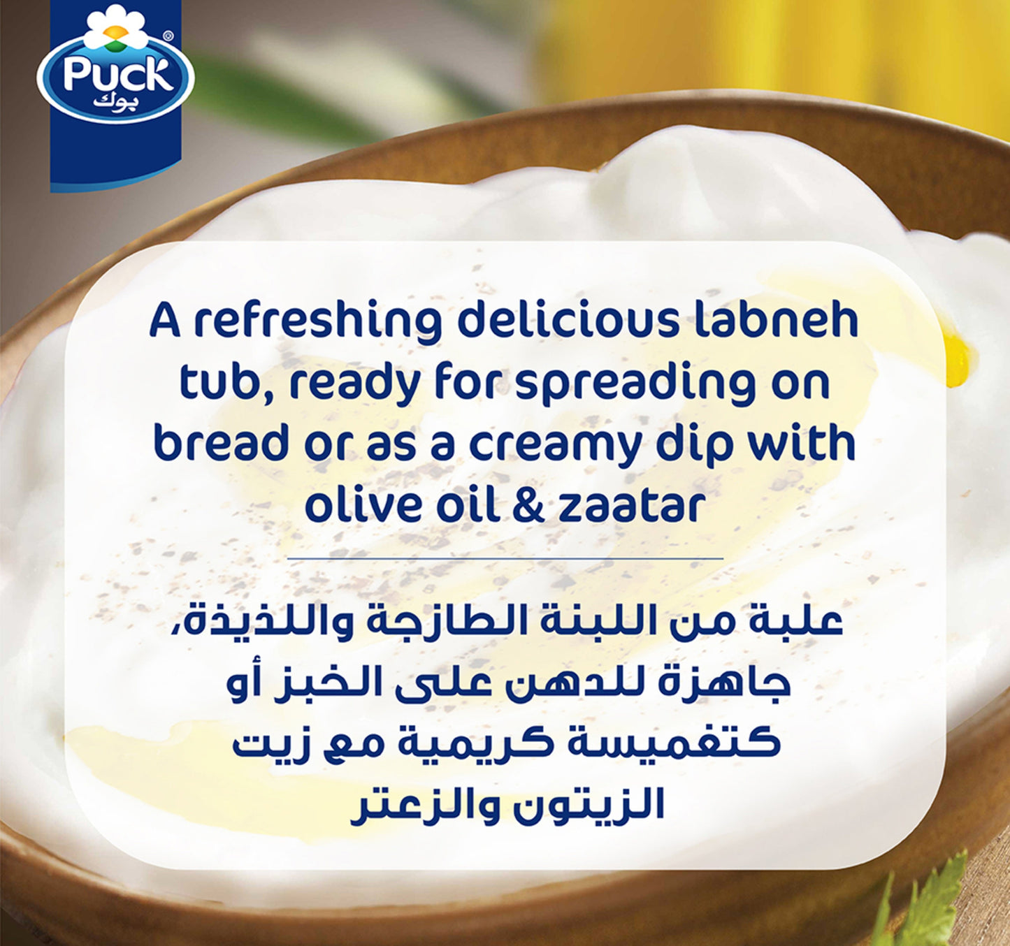 Puck Labneh Spread 180 g