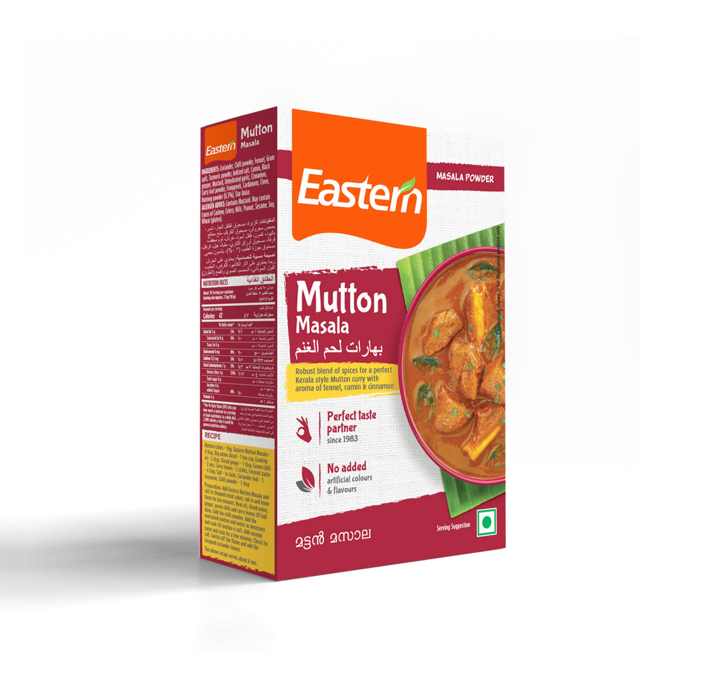 ماسالا لحم الضأن الشرقي 100 غرام