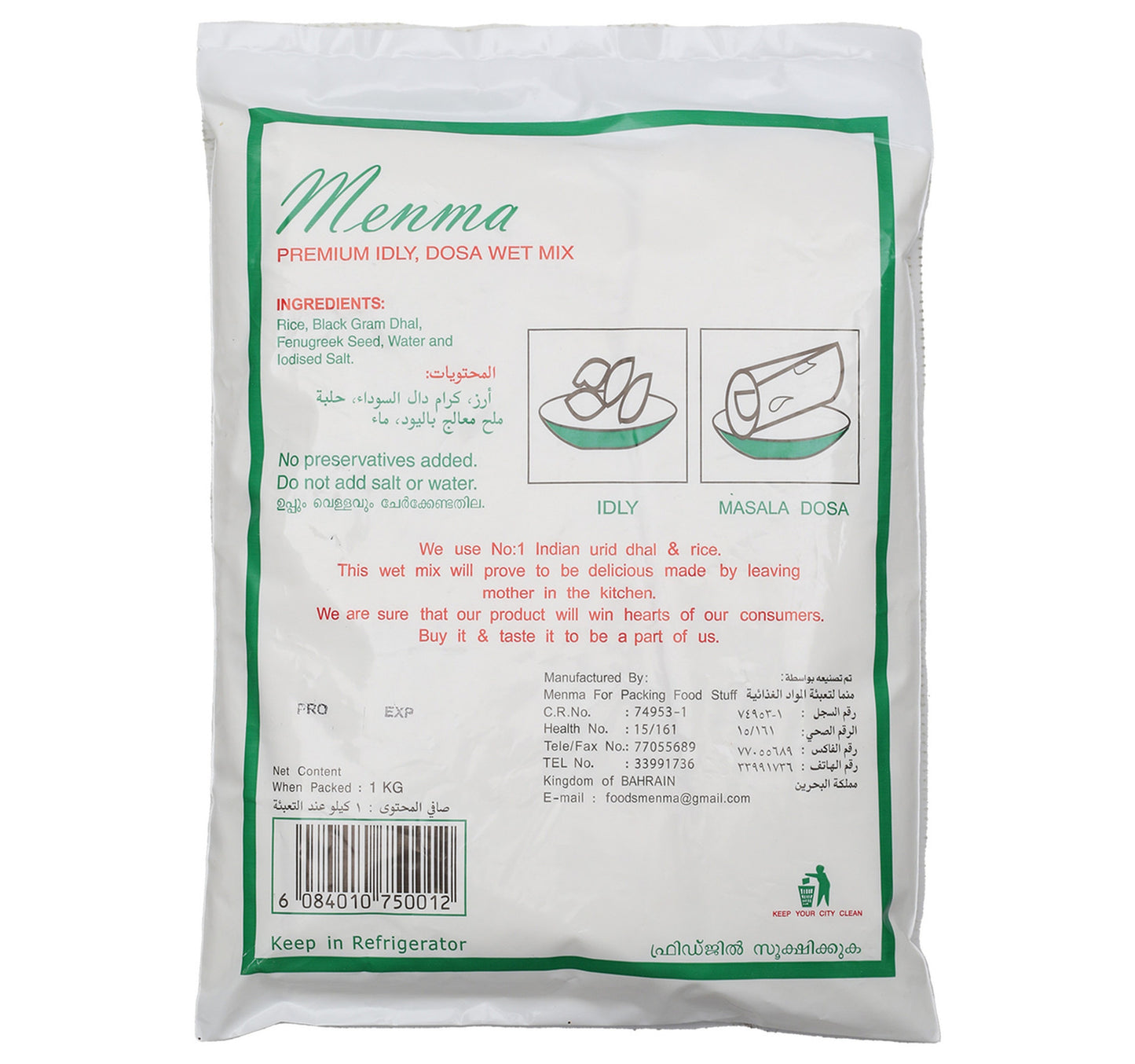 Menma Dosa Idly Wet Mix 1 kg