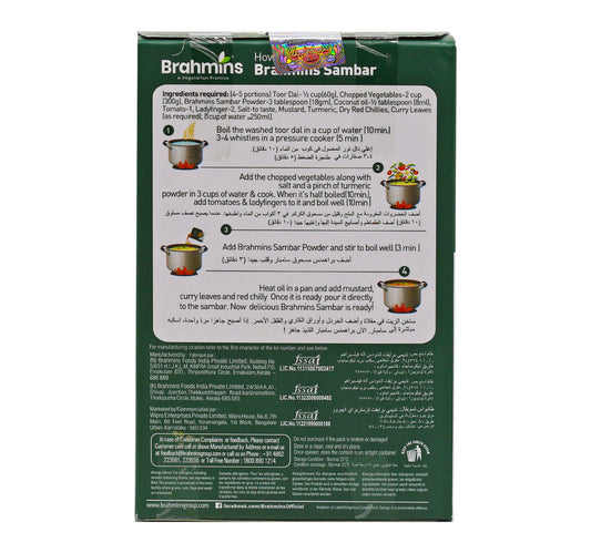 Brahmins Sambar Powder 115 g