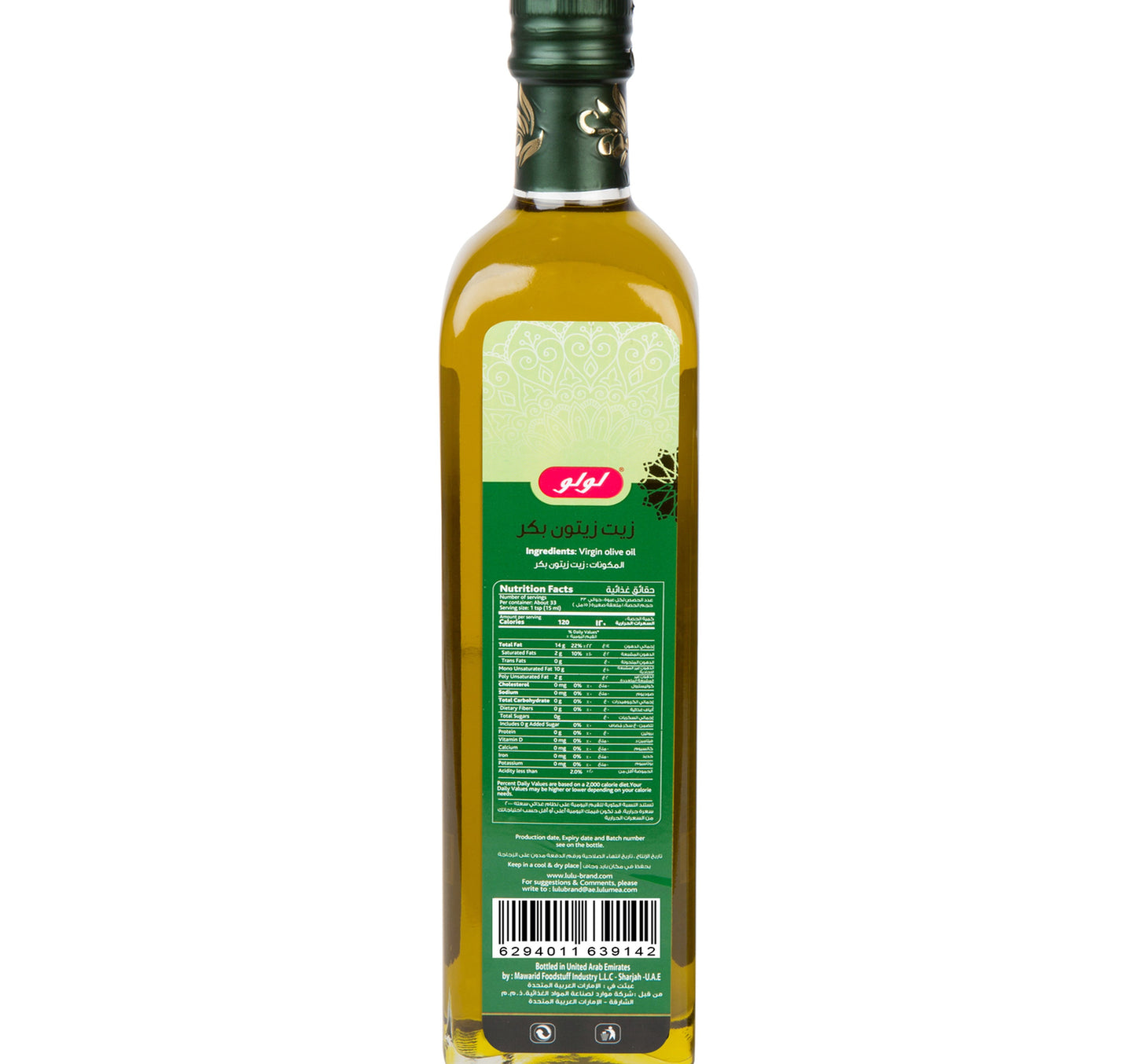 LuLu Virgin Olive Oil 750 ml