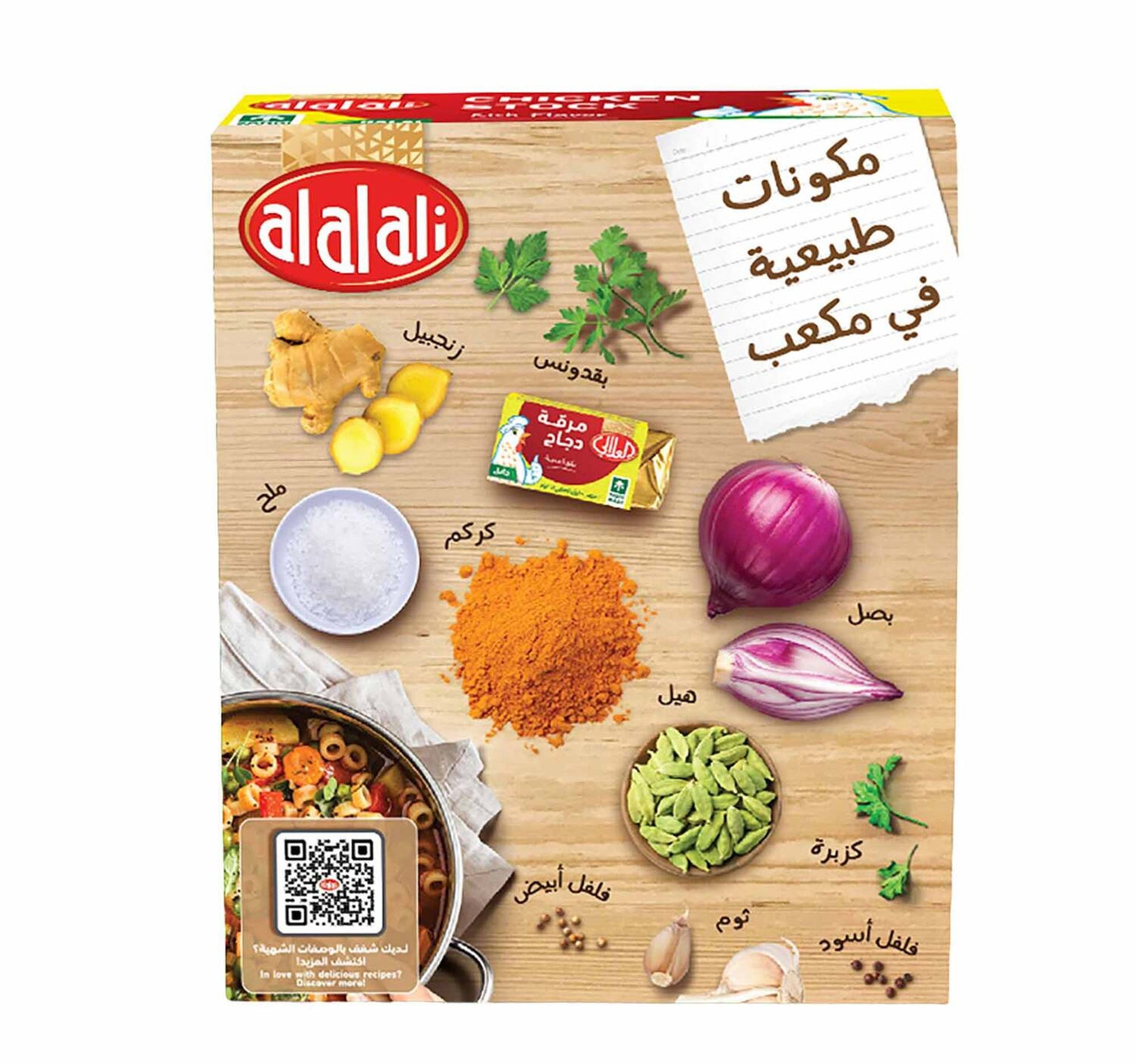 Al Alali Chicken Stock Value Pack 24 x 18 g