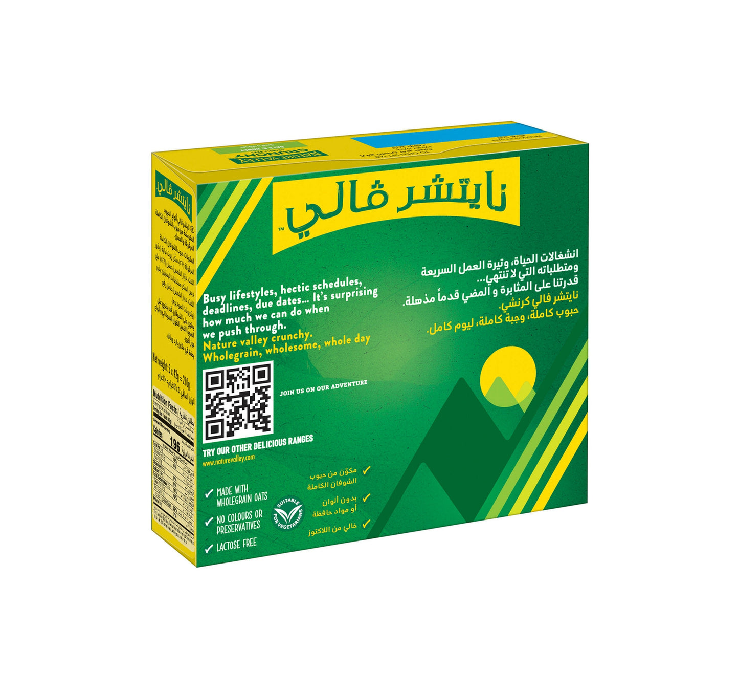 Nature Valley Crunchy Oats & Honey Granola Bar 5 x 42 g Lulu Hypermarket