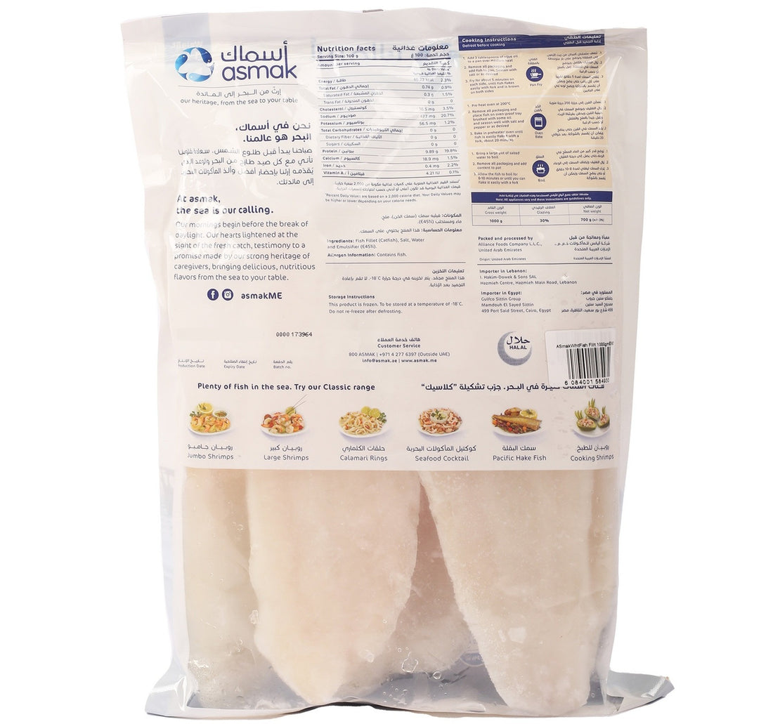 Asmak Frozen White Fish Fillet Value Pack 1 kg