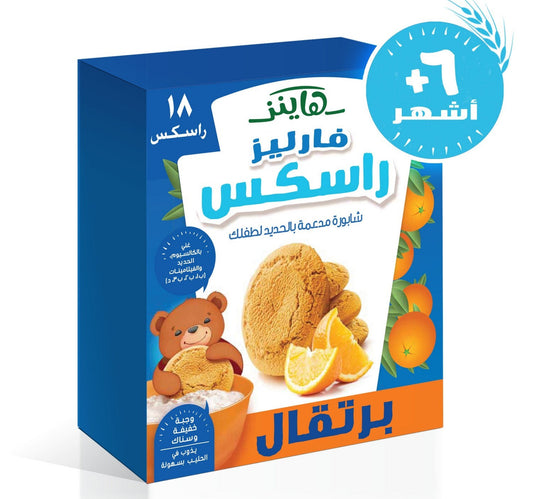 Heinz Farley's Rusk Orange 300 g