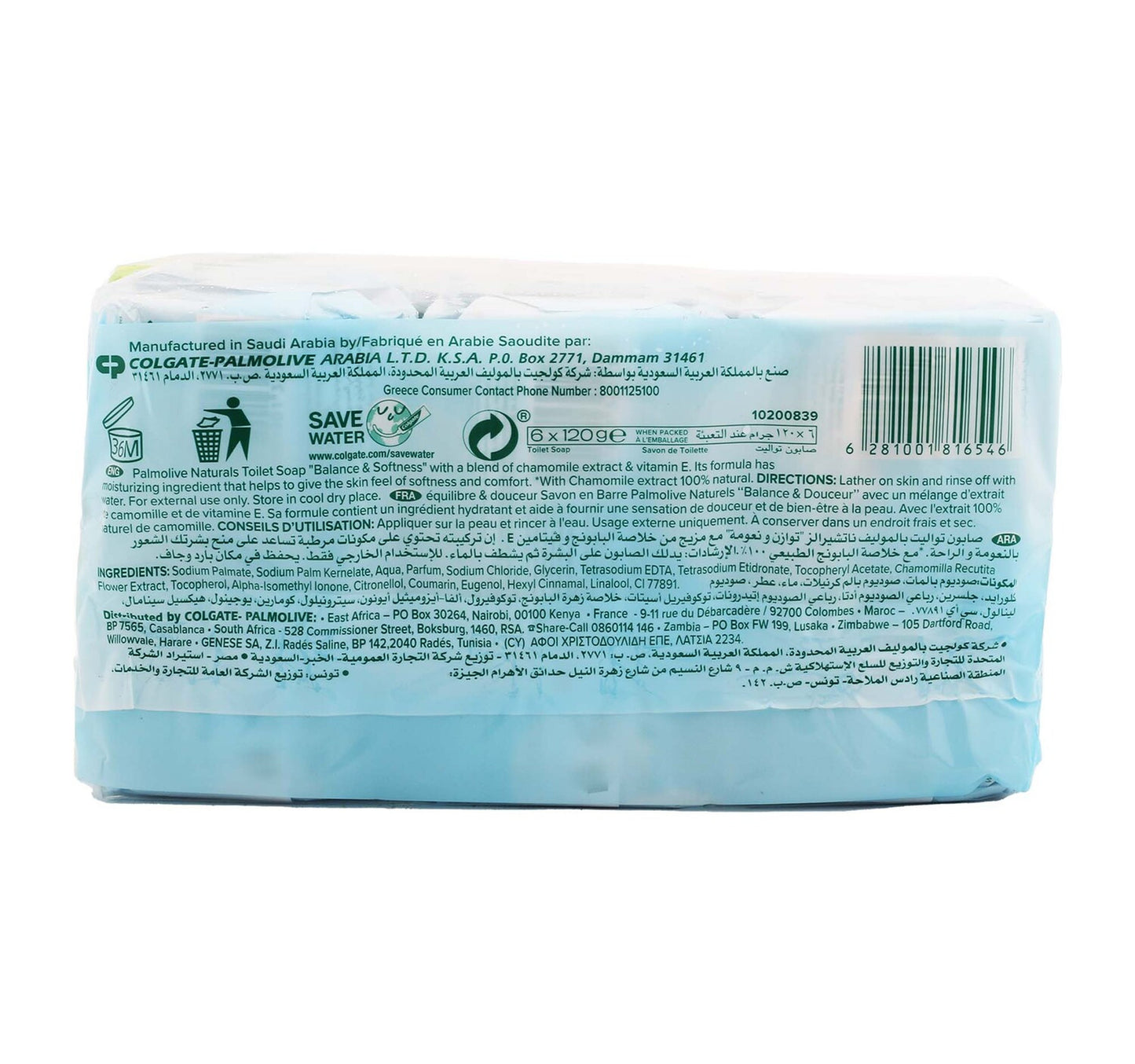 Palmolive Natural Soap With Chamomile Extract & Vitamin E 120 g 5 + 1