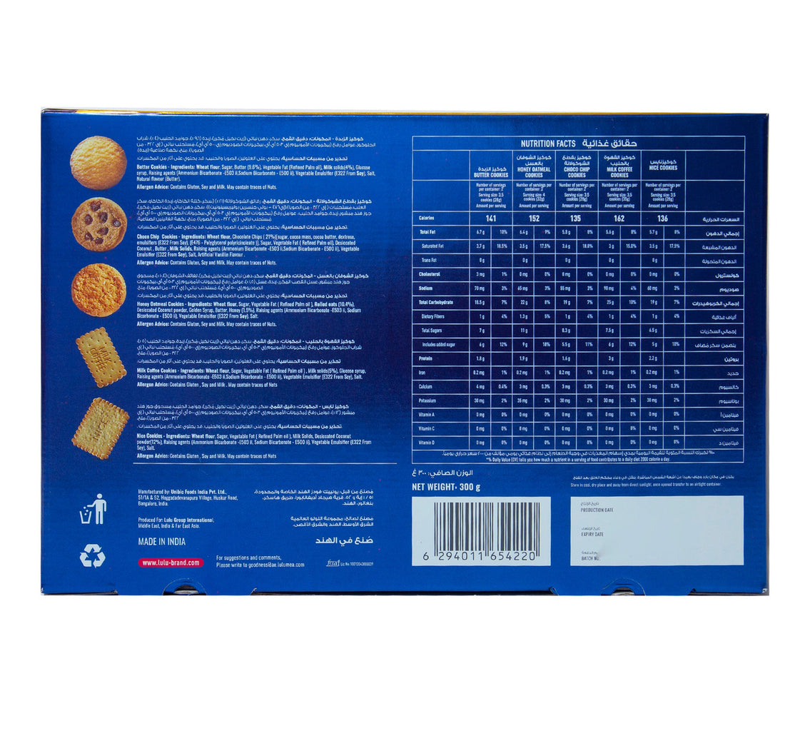 LuLu Cookie Magic 300 g