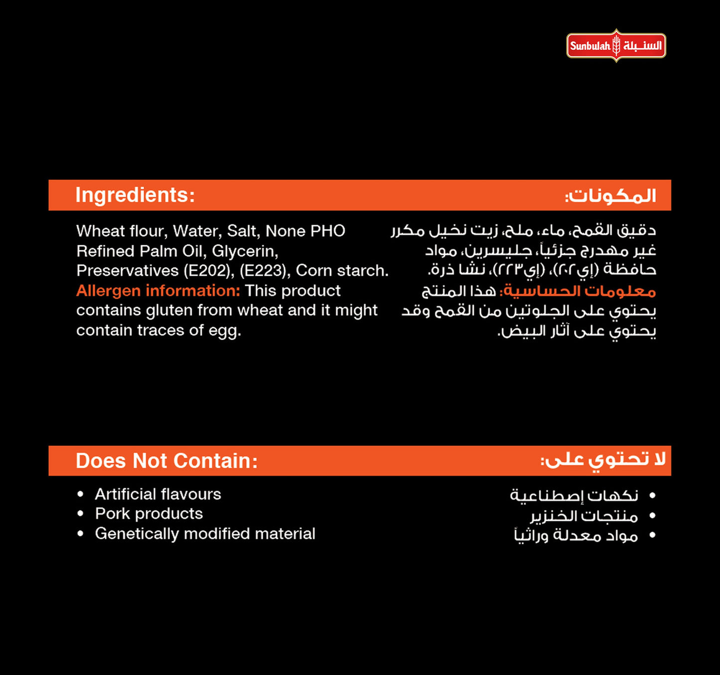 Sunbulah Spring Roll Pastry 160 g