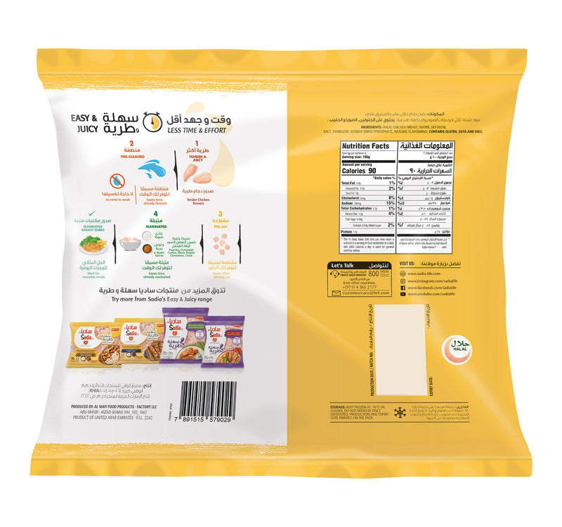 Sadia Chicken Breast Cubes Yogurt & Arabic Spices 600 g