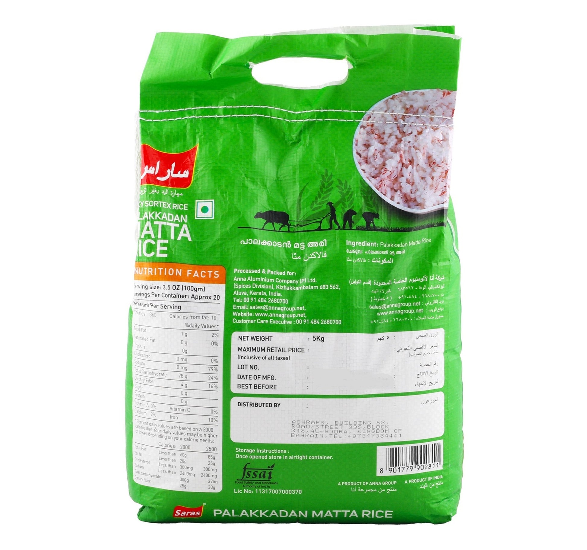 Saras Palakadan Matta Silky Sortex Rice 5 kg