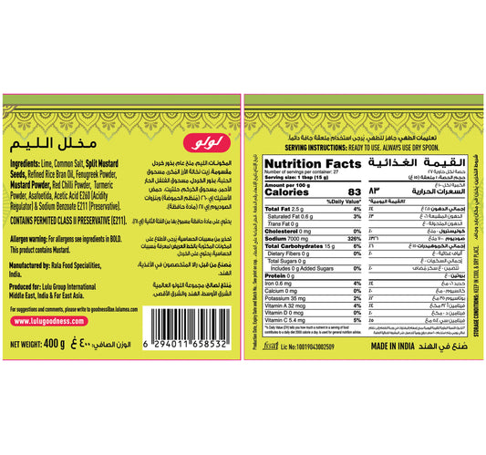 LuLu Lime Pickle 400 g