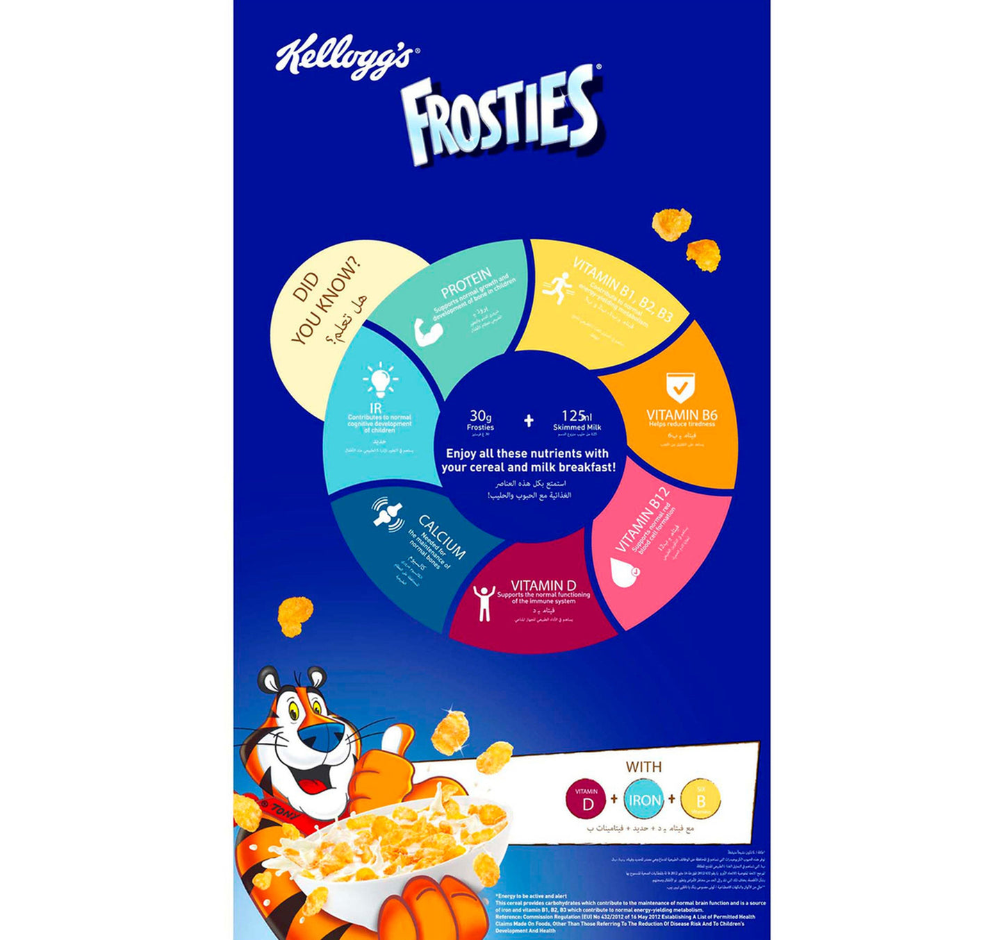 Kellogg's Frosties 750 g