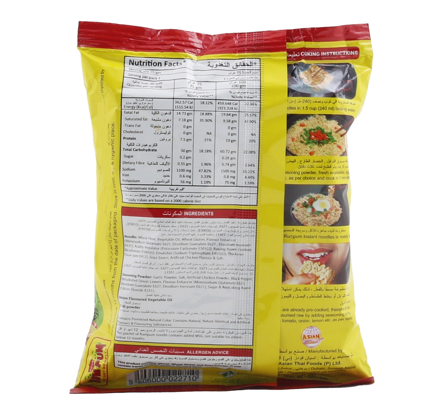 Asian Rum Pum Instant Noodles Chicken Flavour 75 g