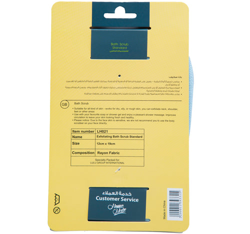 Home Mate Exfoliating Bath Scrub Standard LH21 1 pc