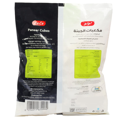 Lulu Frozen Paneer Cubes 1 kg