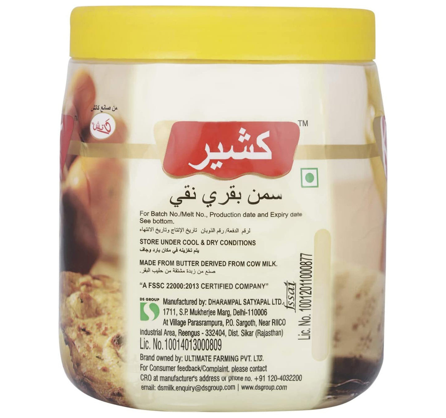 Ksheer Pure Cow Ghee Jar 1 Litre