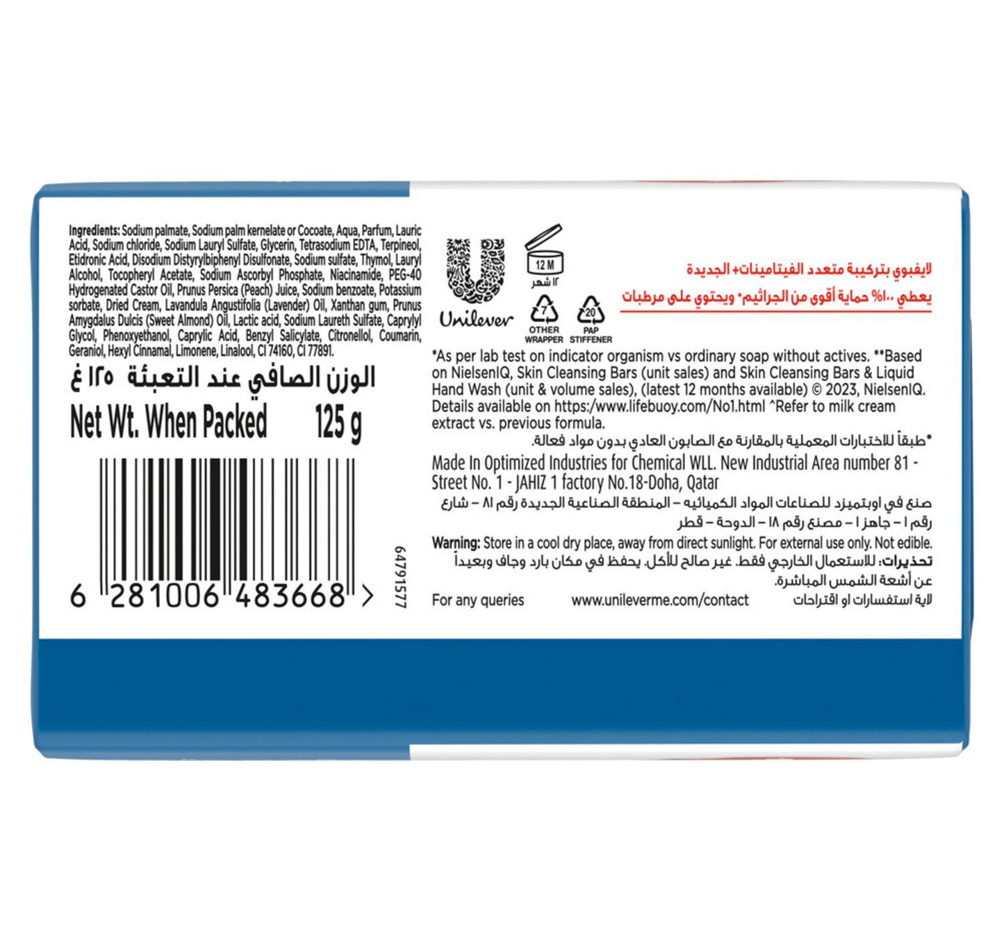 Lifebuoy Mild Care Anti-Bacterial Bar Soap 125 g