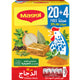 Maggi Chicken Stock 18 g 20+4