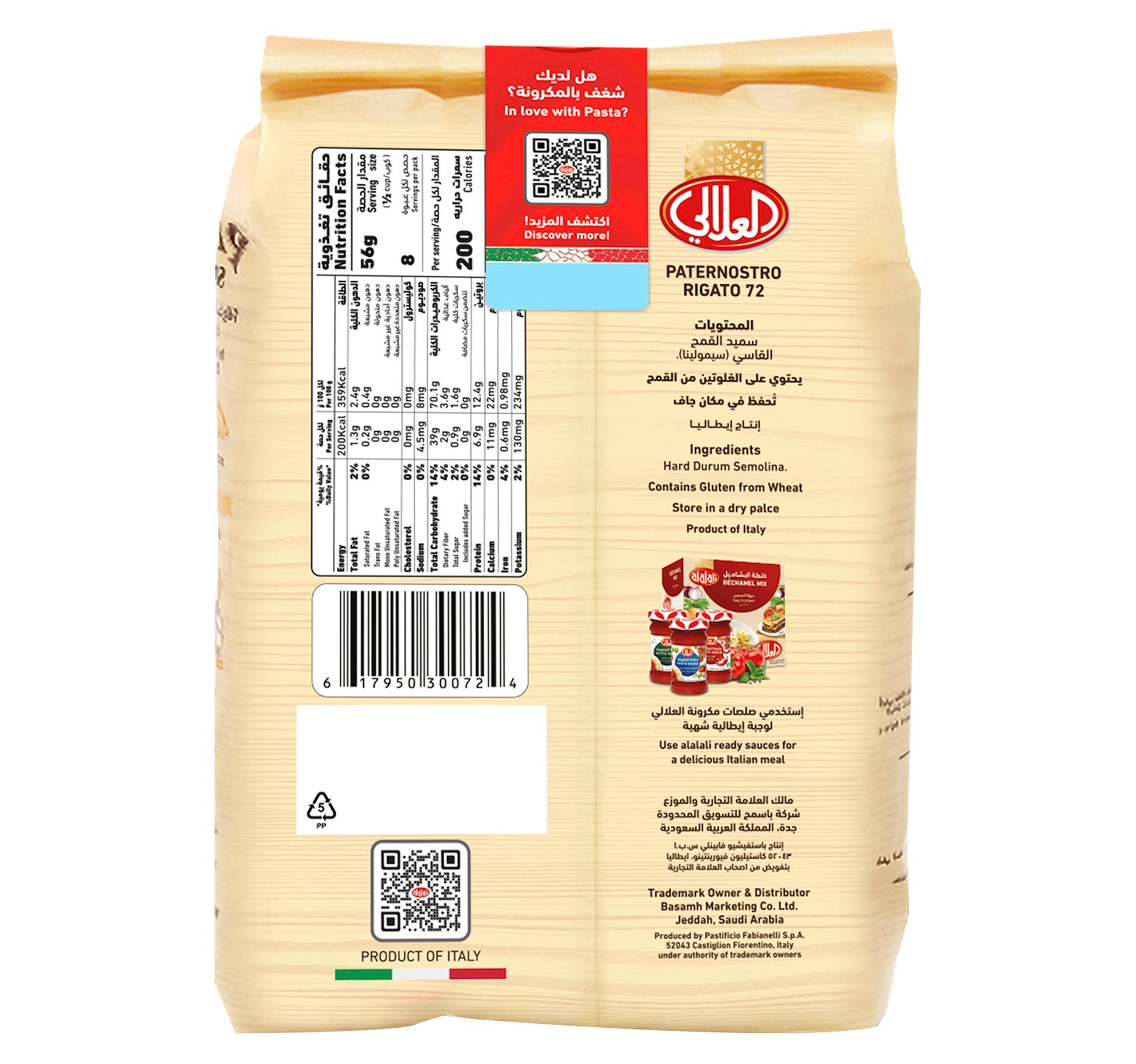 Al Alali Italian Macaroni Paternostro Rigato 450 g