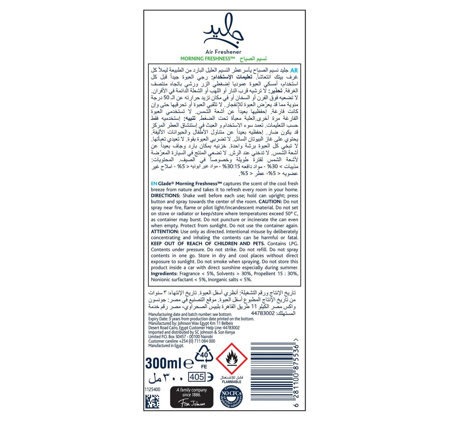 Glade Air Freshener Morning Freshness 300 ml
