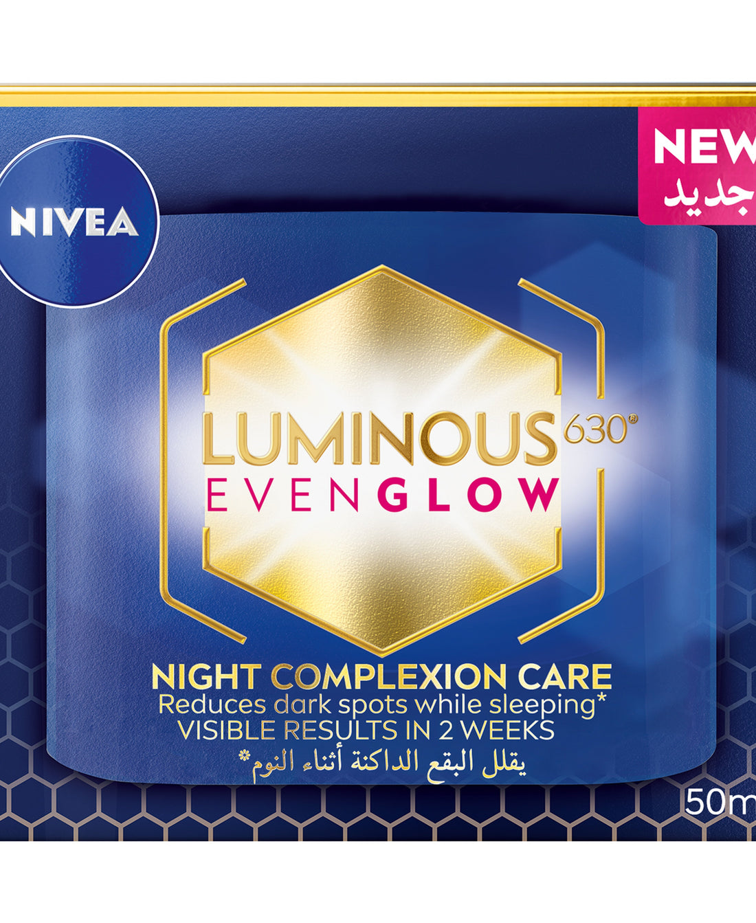 كريم نيفيا لومينوس 630 لإشراقة الوجه 50 مل