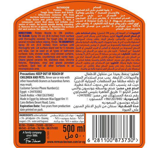 Mr. Muscle Bathroom Cleaner 500 ml