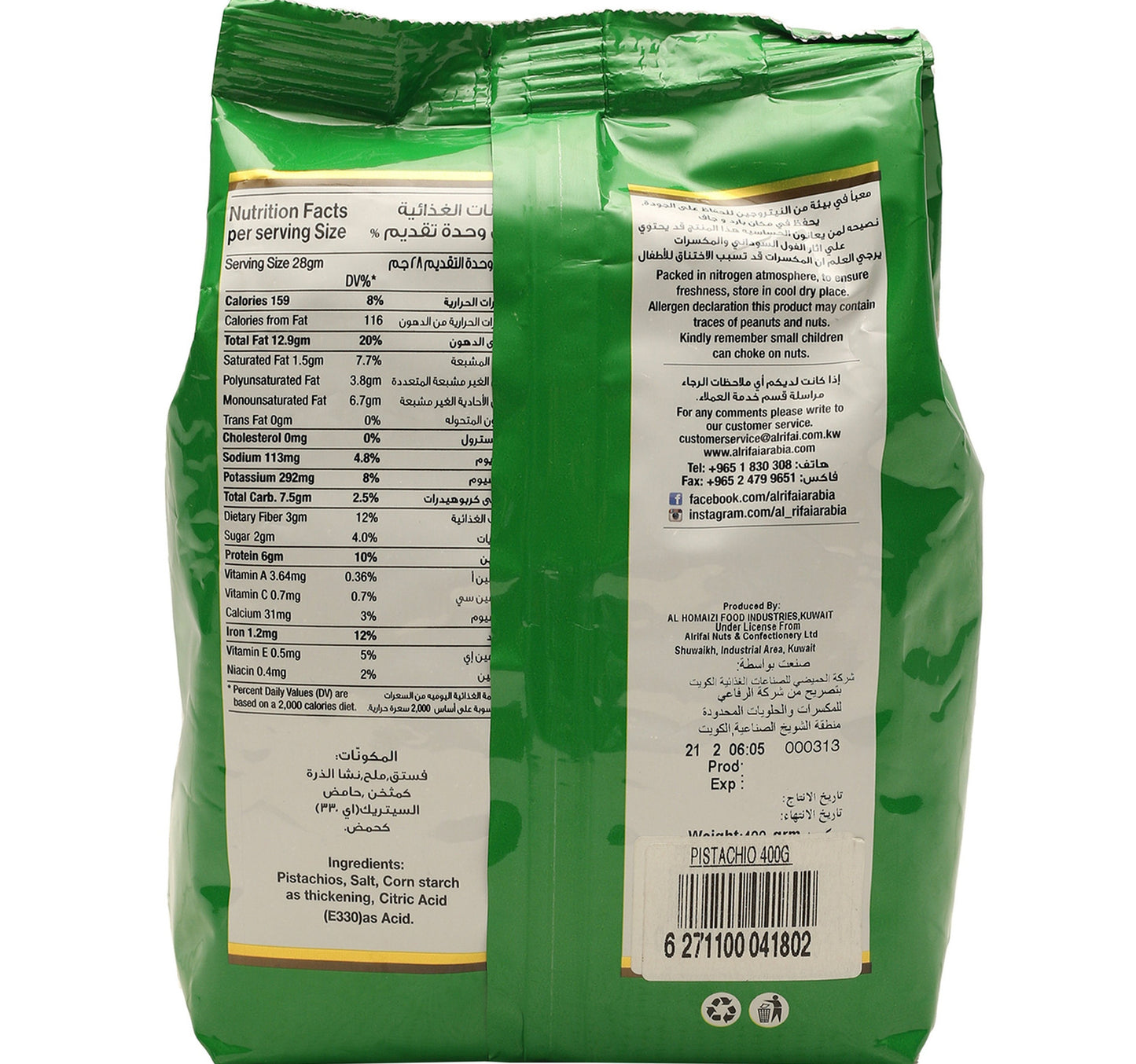 Al Rifai Pistachio Salted 400 g