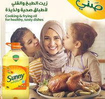 Sunny Sun Active Blended Vegetable Oil 5 Litres