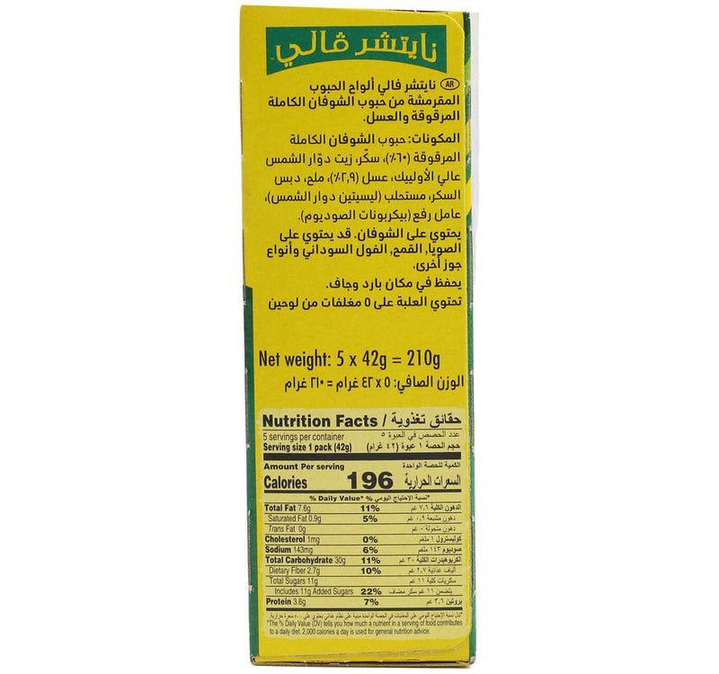 عبوة جرانولا ناتشر فالي المقرمشة بالشوفان والعسل، 5 قطع × 42 جم