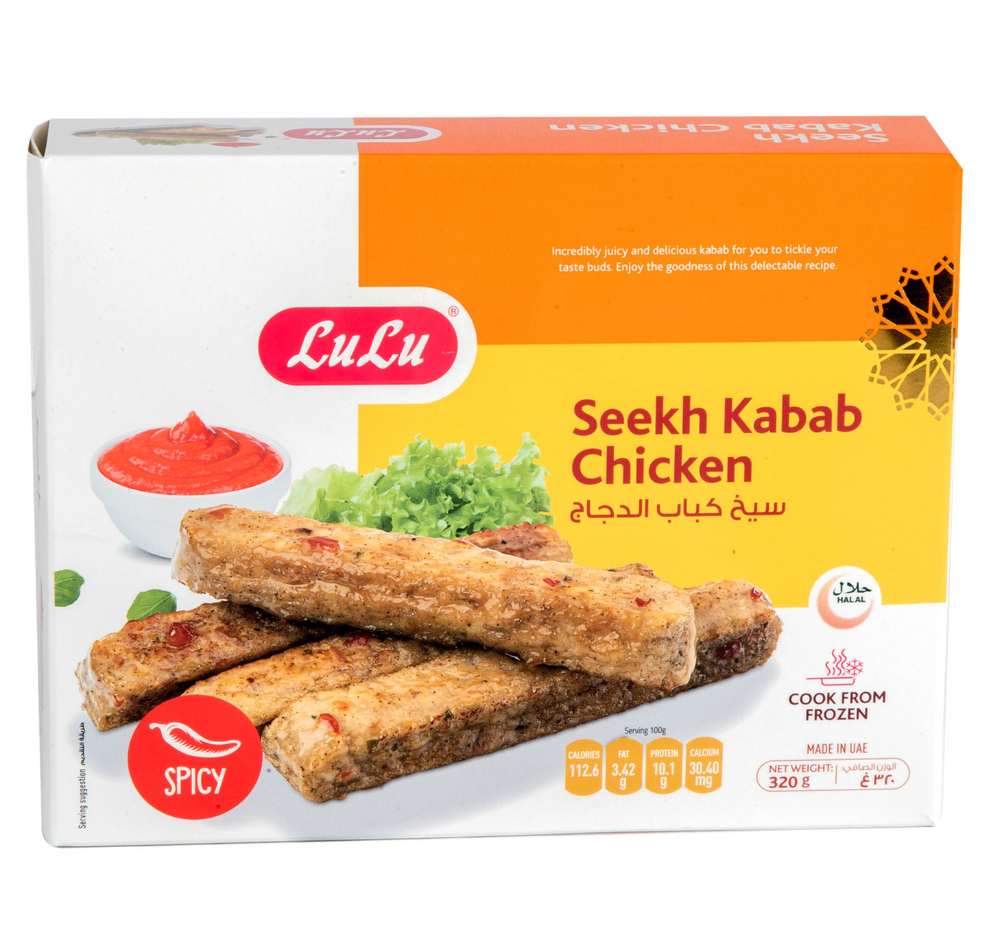 Tayebat Beef Meat Balls 450 g