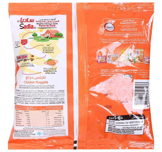 Sadia Chicken Nuggets 400 g