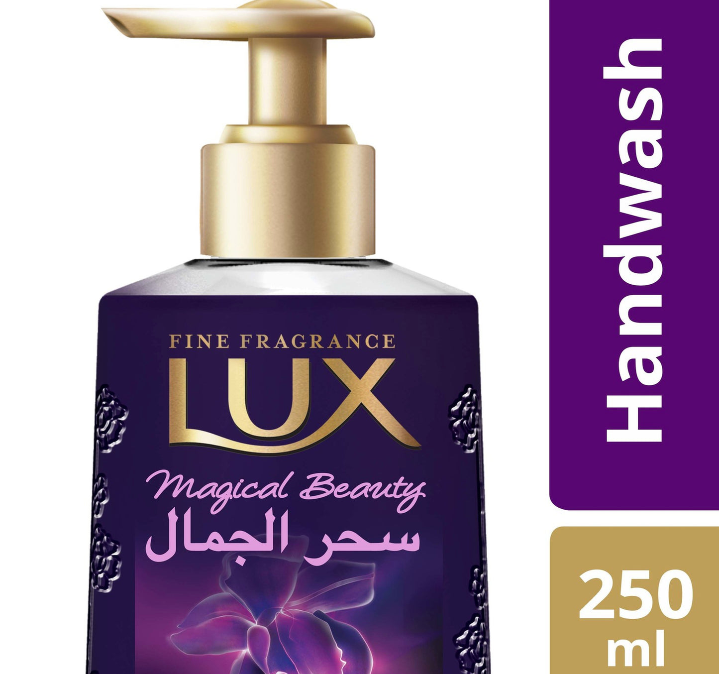 غسول اليدين المعطر لوكس سحر الجمال 250 مل