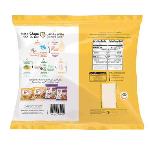 Sadia Chicken Breast Yogurt & Pepper 600 g