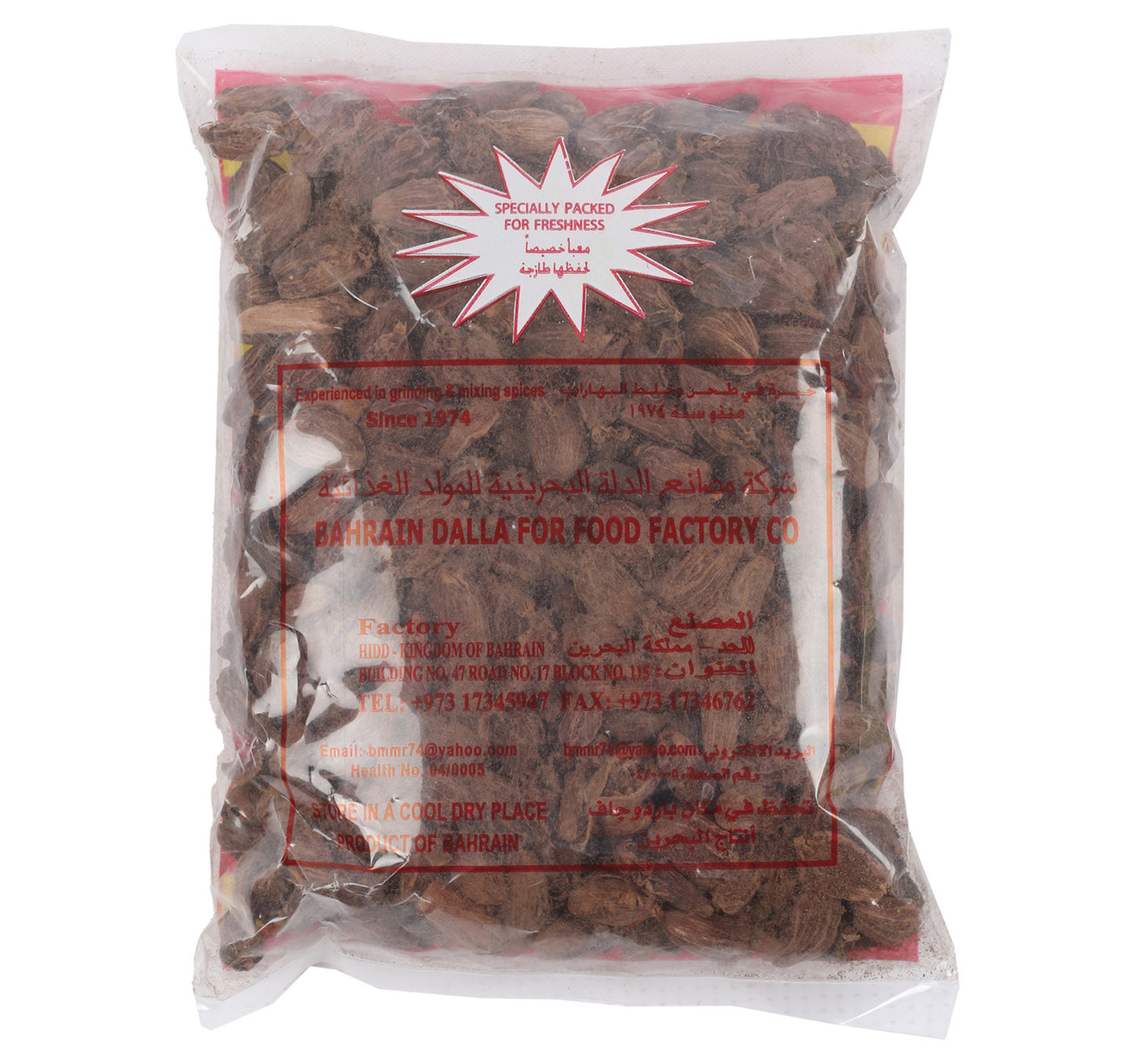 Budallah Black Cardamom Big Packet 200 g