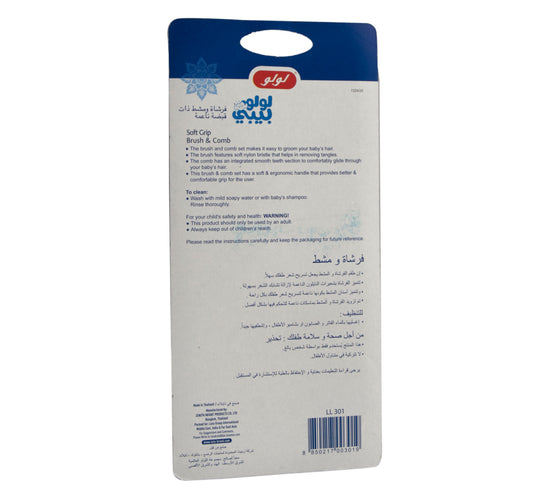 LuLu Baby Soft Grip Brush And Comb 1 Set