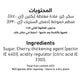 Al Alali Cherry Jam 400 g