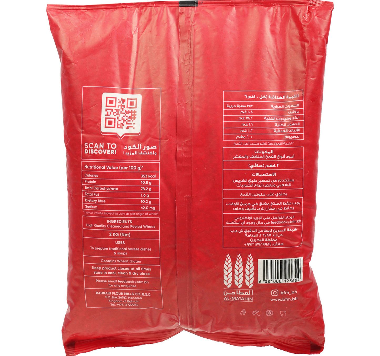 Al Matahin Harees 2kg