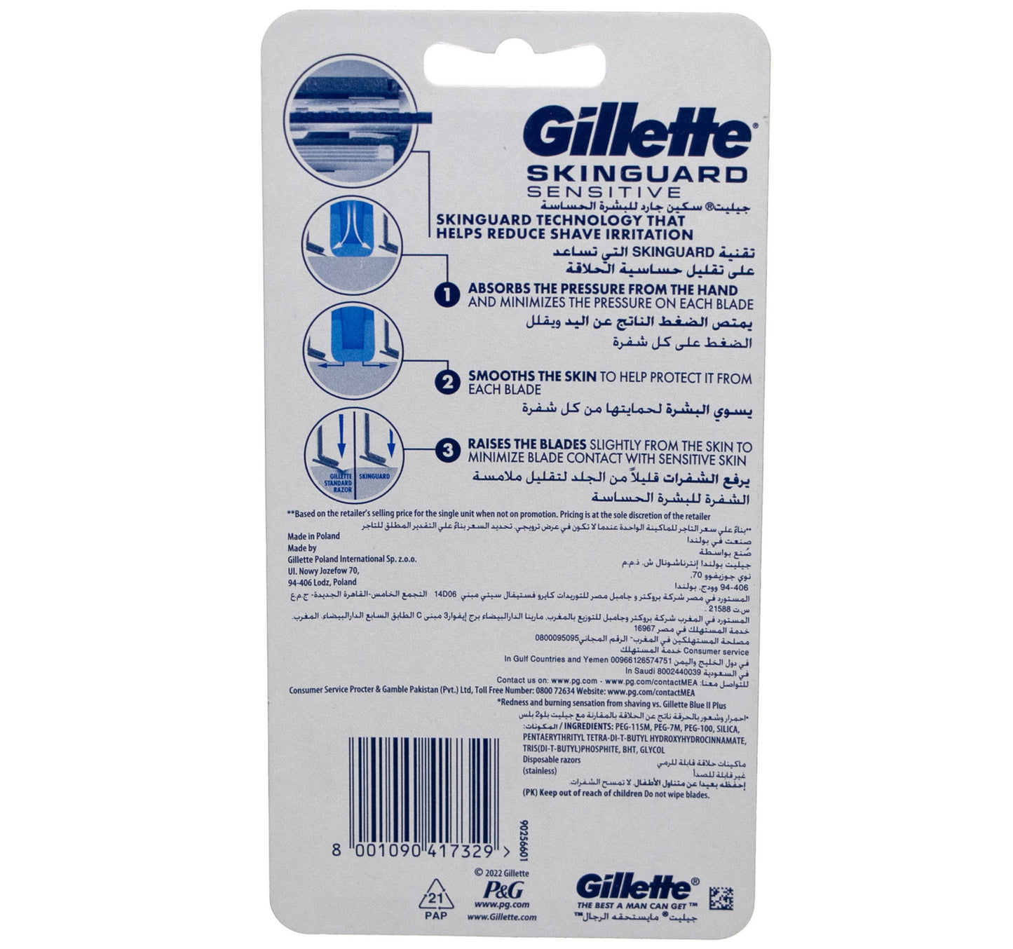 Gillette Skin Guard Sensitive Disposable Razor 5 pcs