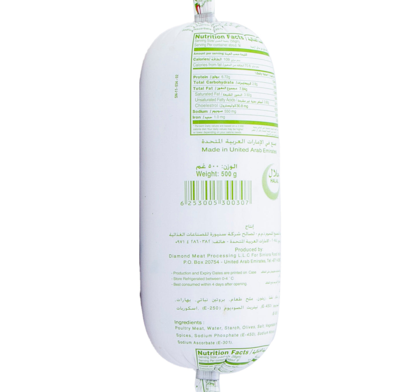 Siniora Chicken Mortadella With Olives 500 g