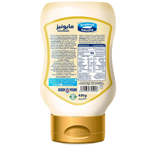 Saudia Mayonnaise Squeeze 430 g